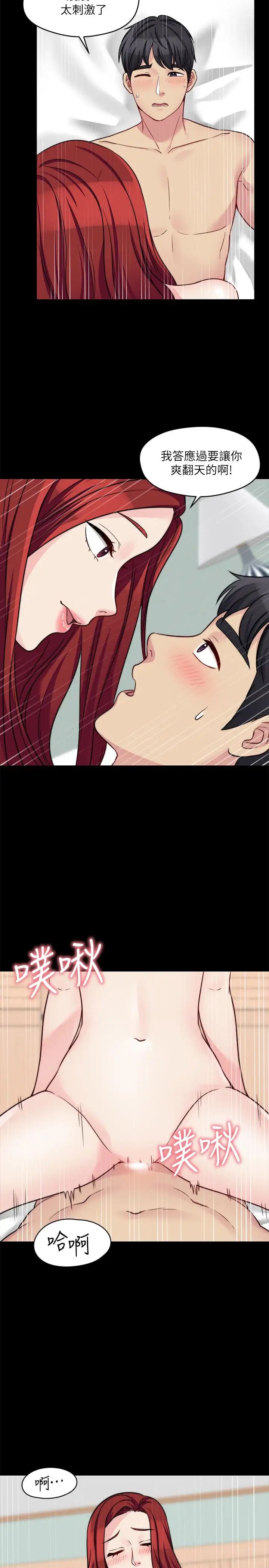 大嫂,哥哥的女人第24話-女朋友不重要