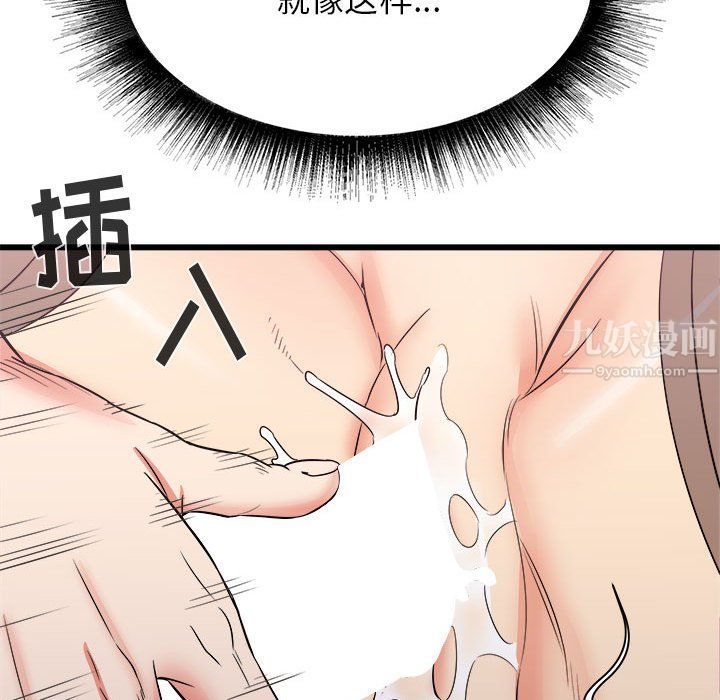 寄住姐姐家第25話