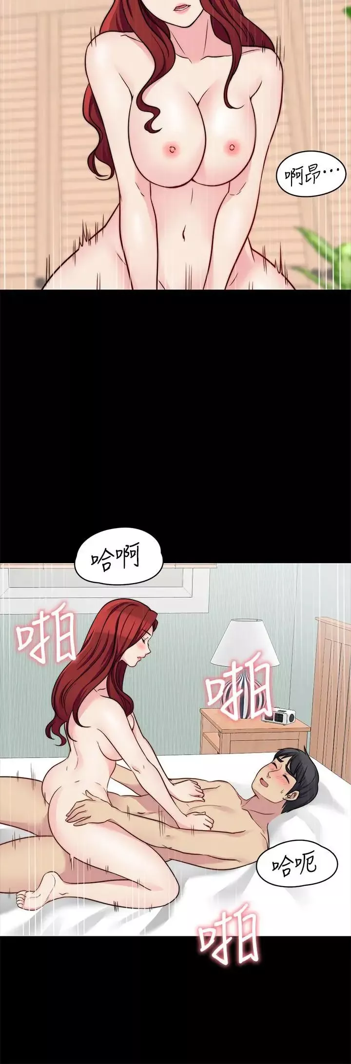 大嫂,哥哥的女人第24話-女朋友不重要