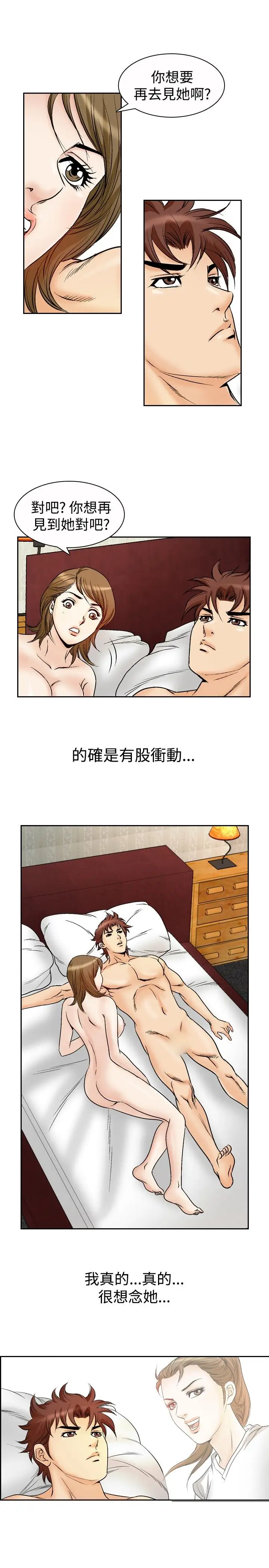 他的女人第51话-高手VS高手<9>