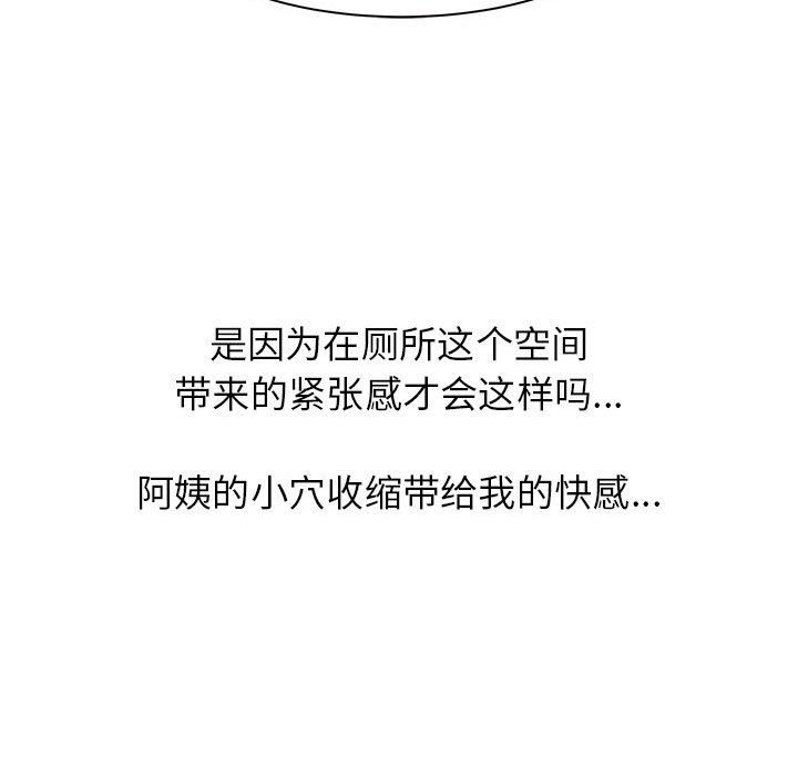 寄住姐姐家第25话