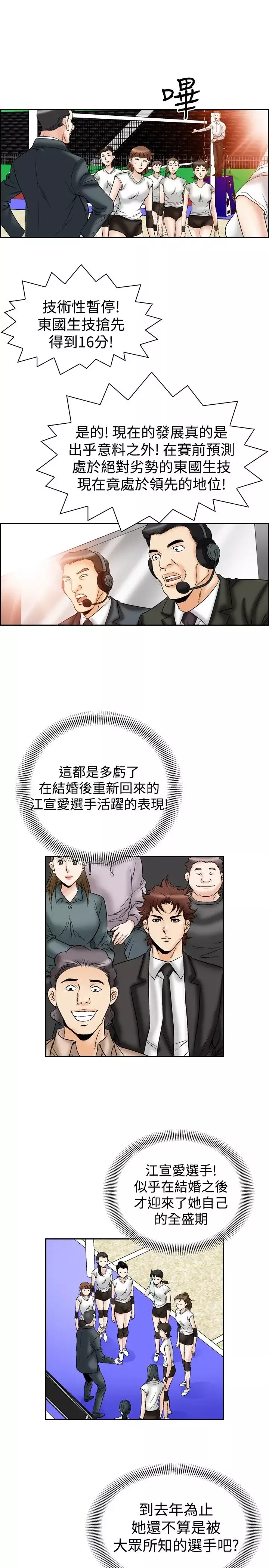 他的女人第51话-高手VS高手<9>
