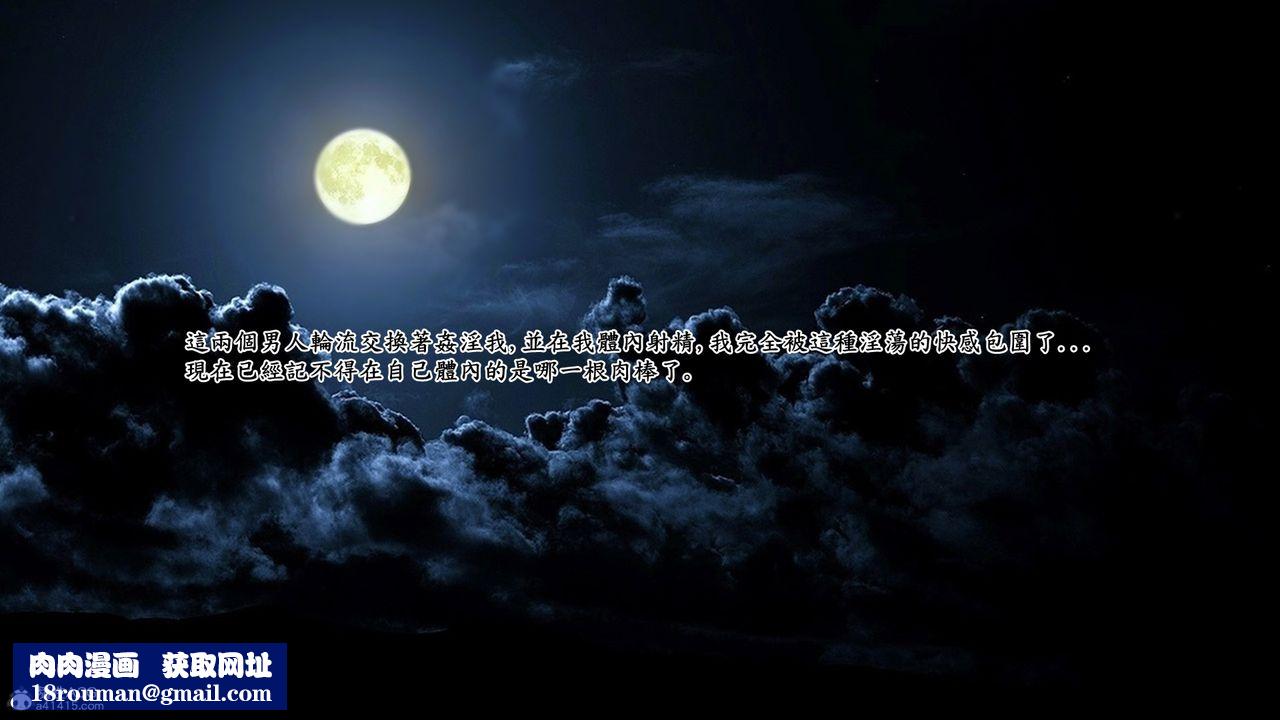 [3D]神乳淫奴第02话