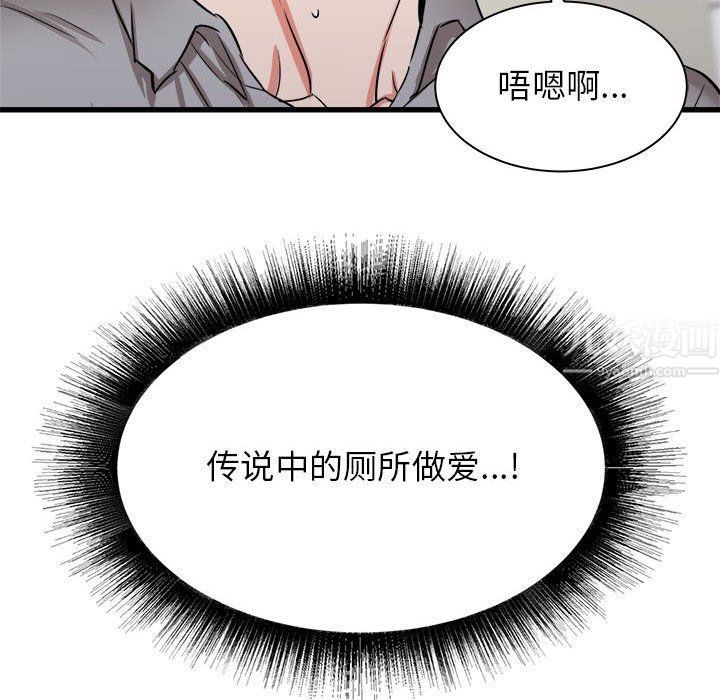 寄住姐姐家第25话