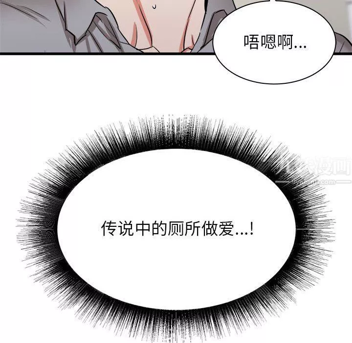 寄住姐姐家第25話
