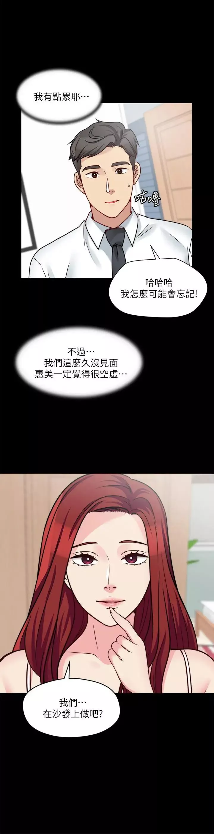 大嫂,哥哥的女人第25話-哥哥一回來嫂嫂就變了