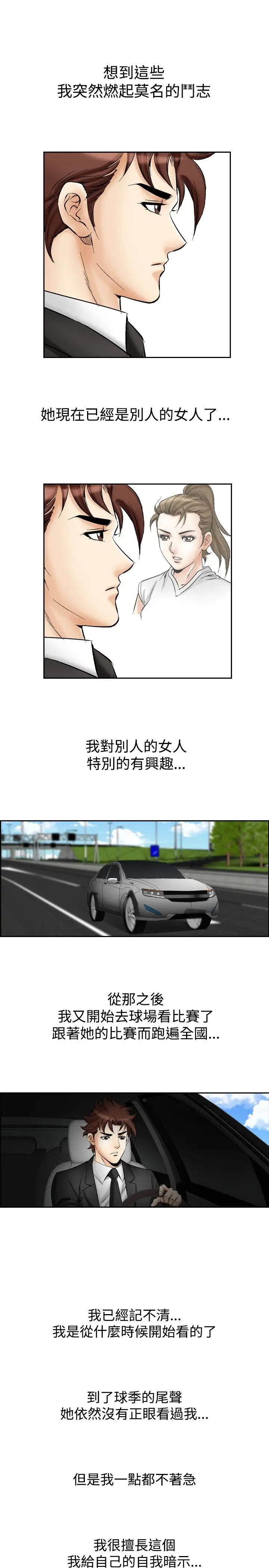 他的女人第51话-高手VS高手<9>