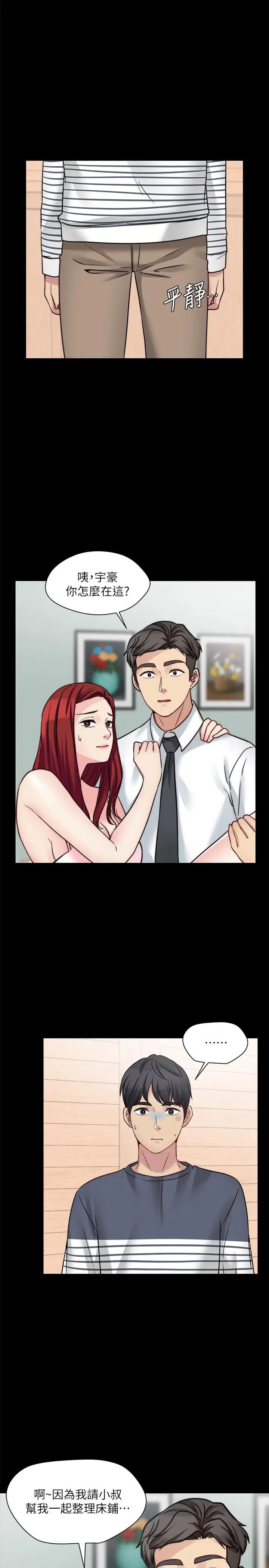 大嫂,哥哥的女人第25话-哥哥一回来嫂嫂就变了