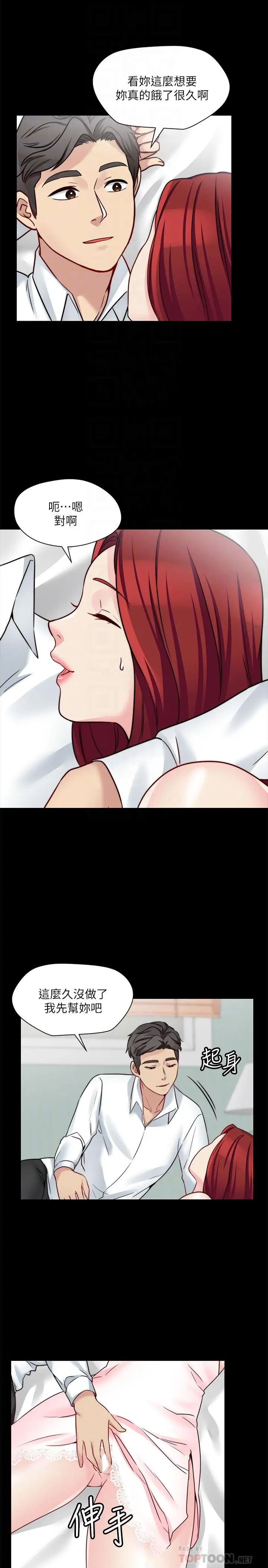 大嫂,哥哥的女人第25話-哥哥一回來嫂嫂就變了