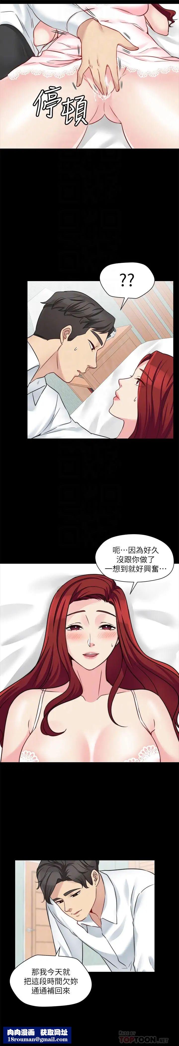 大嫂,哥哥的女人第25话-哥哥一回来嫂嫂就变了