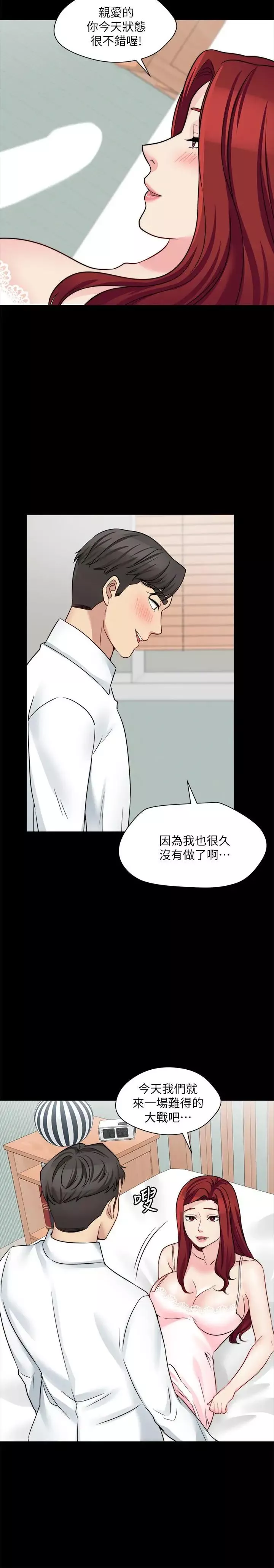 大嫂,哥哥的女人第25話-哥哥一回來嫂嫂就變了