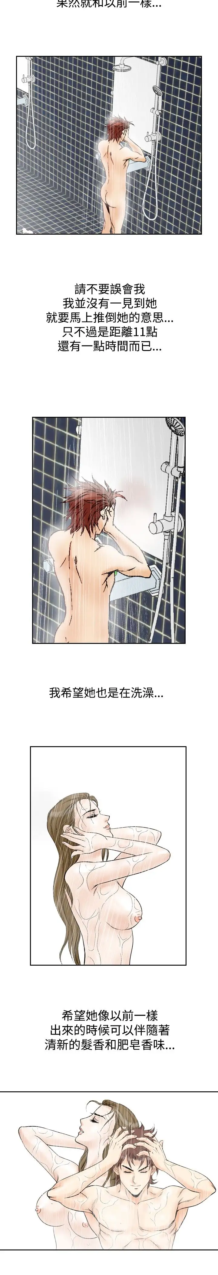 他的女人第52话-高手VS高手<10>