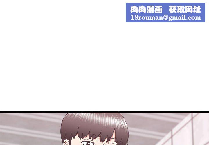 寄住姐姐家第26话