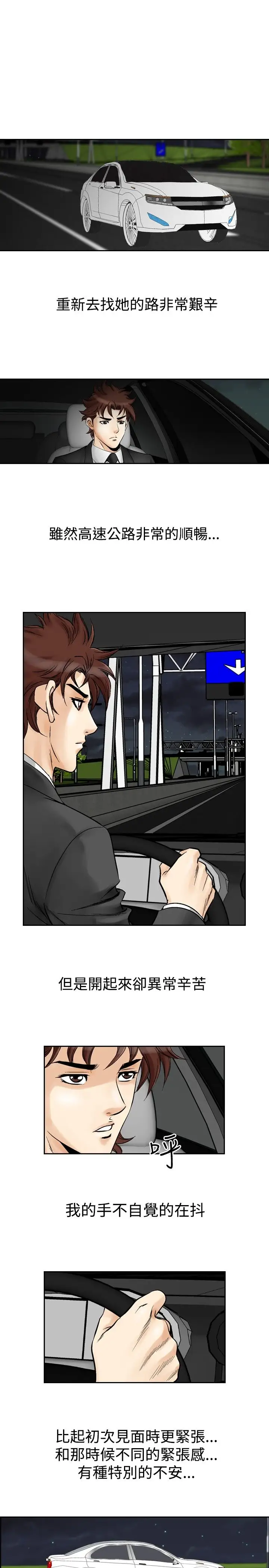 他的女人第52话-高手VS高手<10>