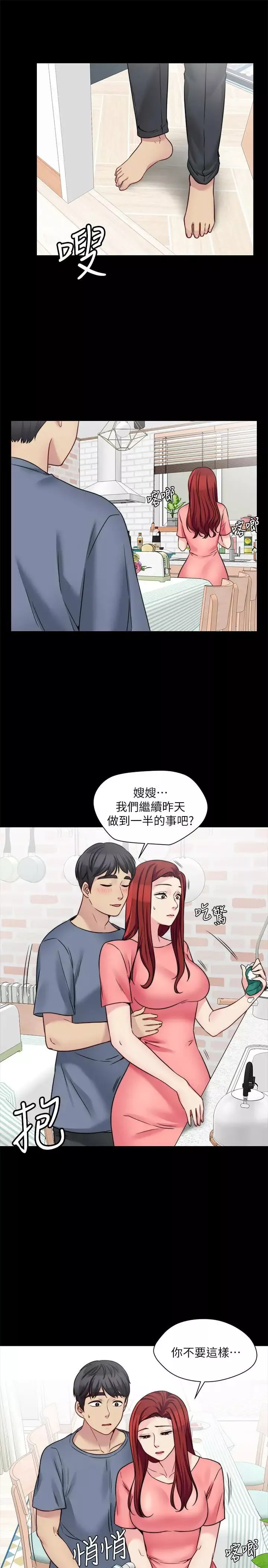 大嫂,哥哥的女人-第25话-哥哥一回来嫂嫂就变了 - 图片 21