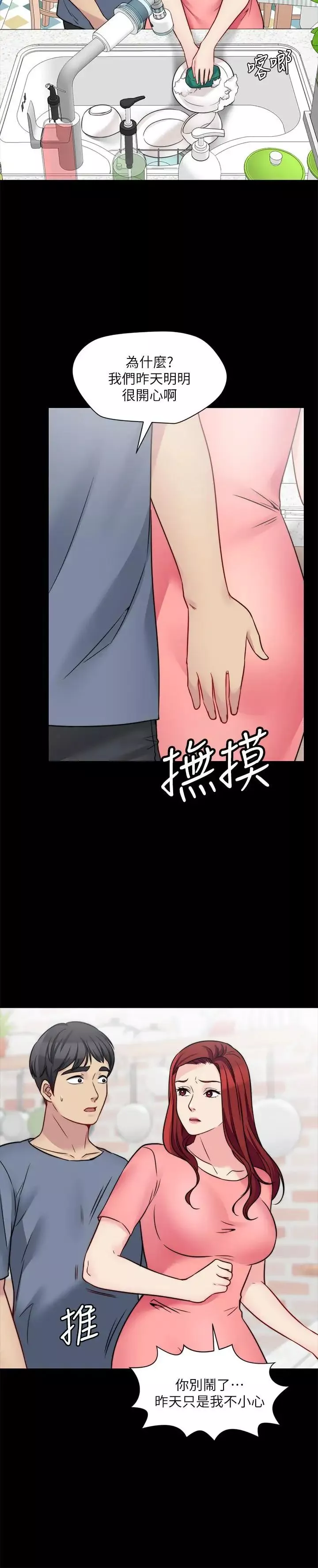 大嫂,哥哥的女人第25話-哥哥一回來嫂嫂就變了