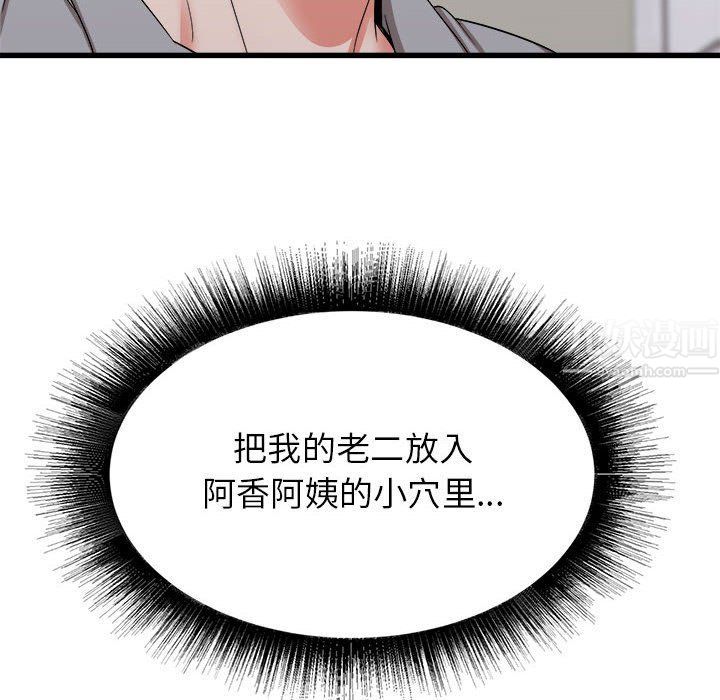 寄住姐姐家第26話