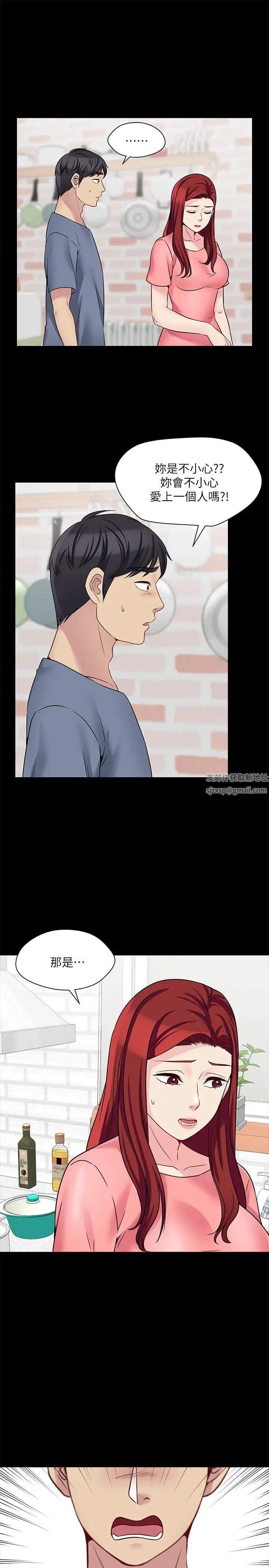 大嫂,哥哥的女人第25話-哥哥一回來嫂嫂就變了