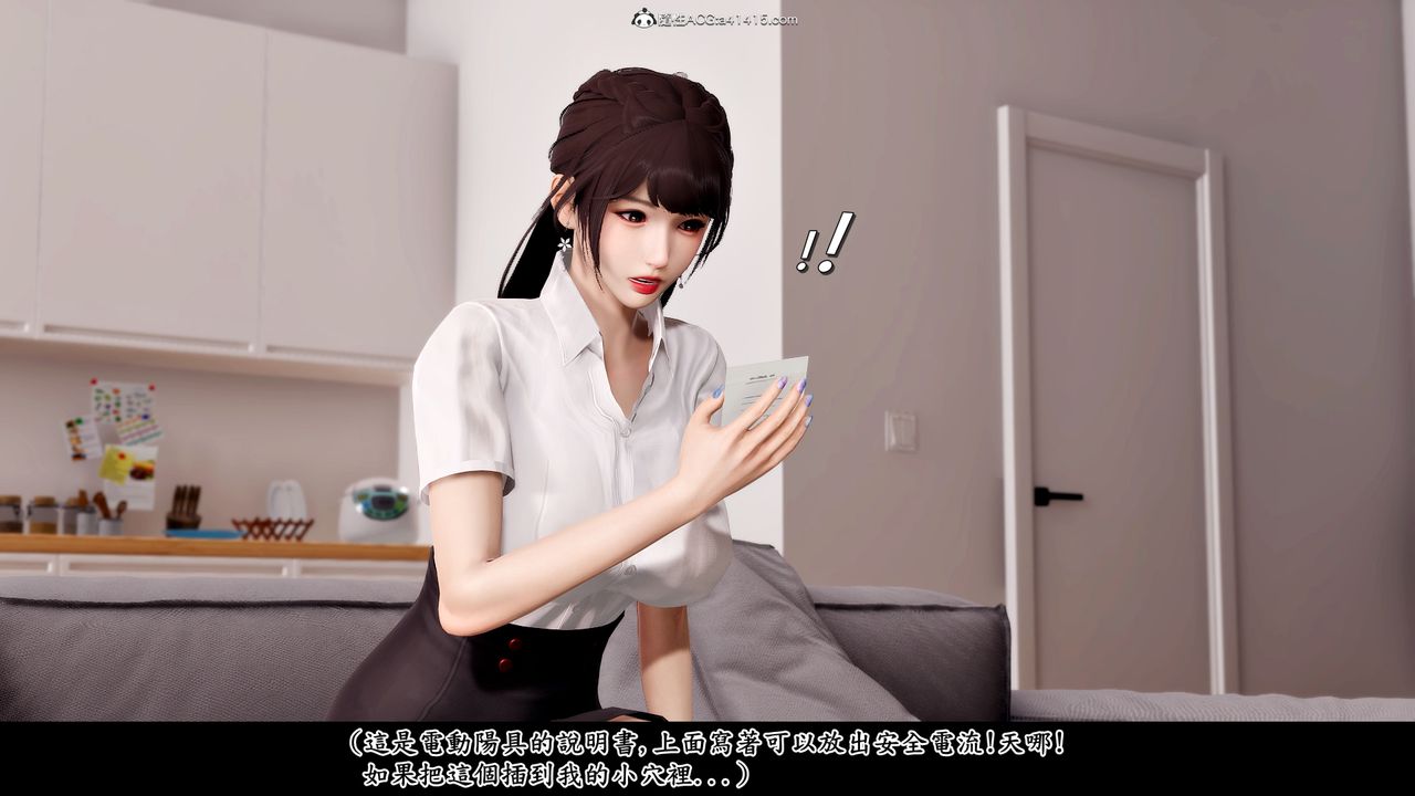 [3D]神乳淫奴第03話