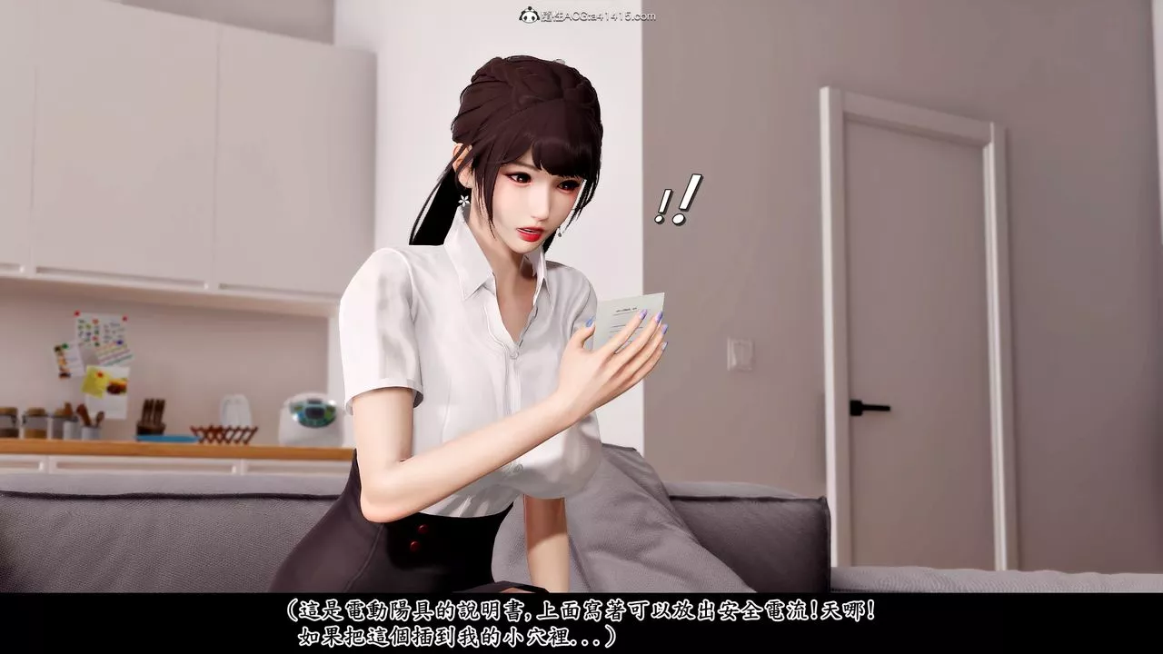 [3D]神乳淫奴-第03话 - 图片 3