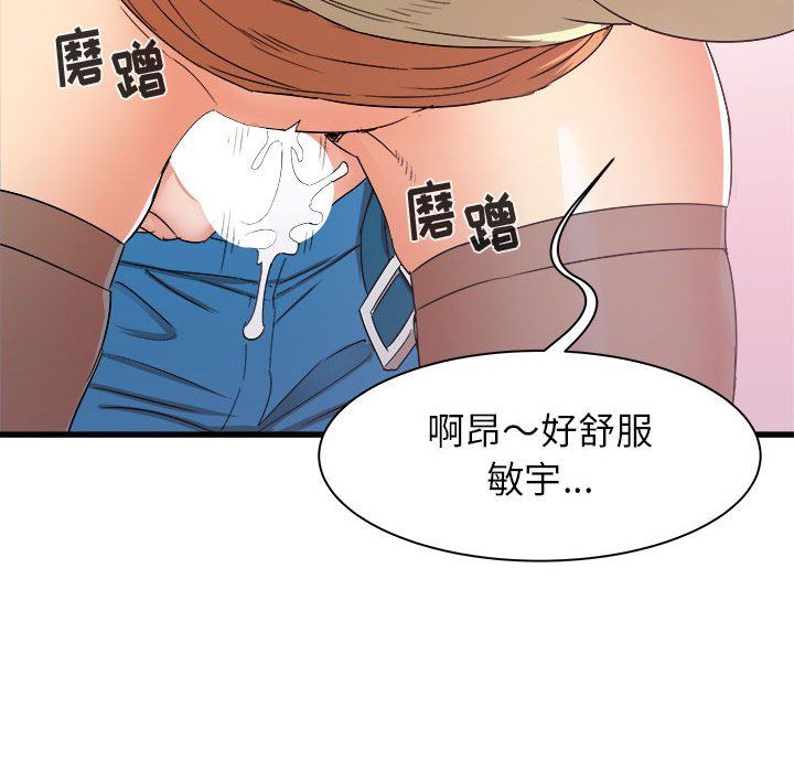 寄住姐姐家第26话