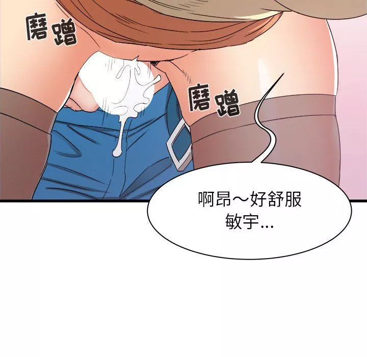 寄住姐姐家第26話