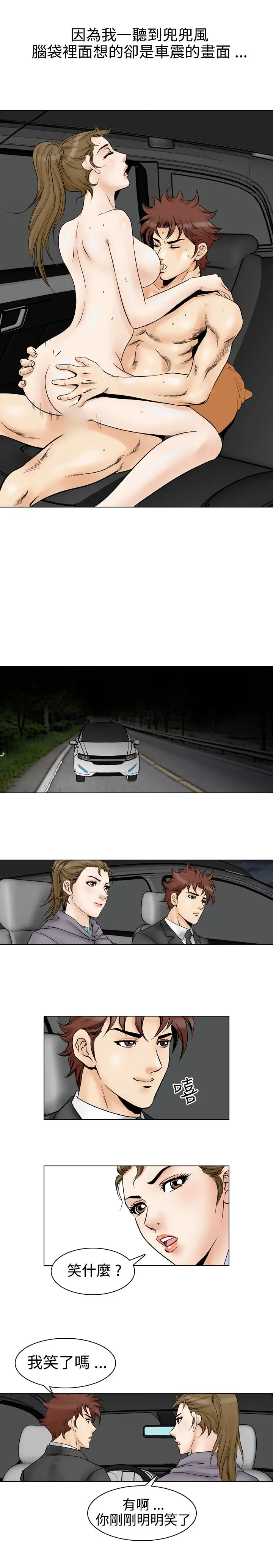 他的女人第52话-高手VS高手<10>