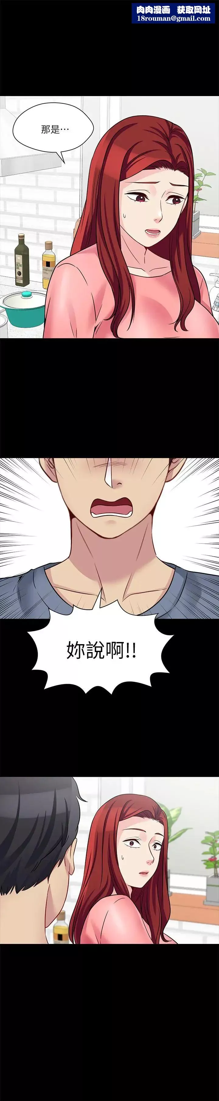 大嫂,哥哥的女人第26話-學長，我來讓你舒服吧
