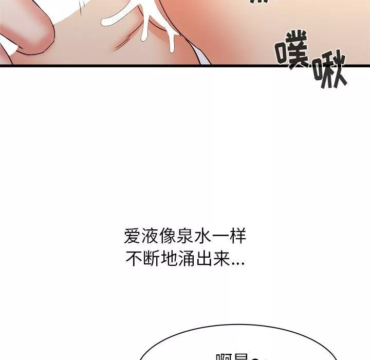 寄住姐姐家第26話