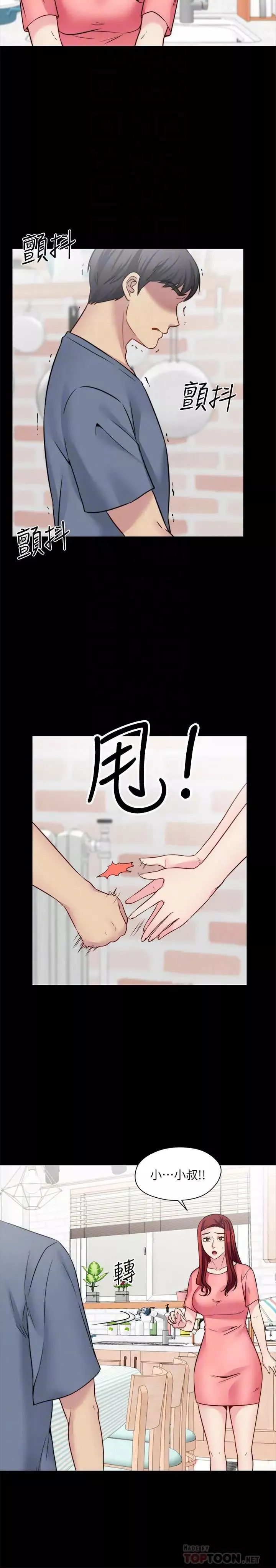大嫂,哥哥的女人第26話-學長，我來讓你舒服吧