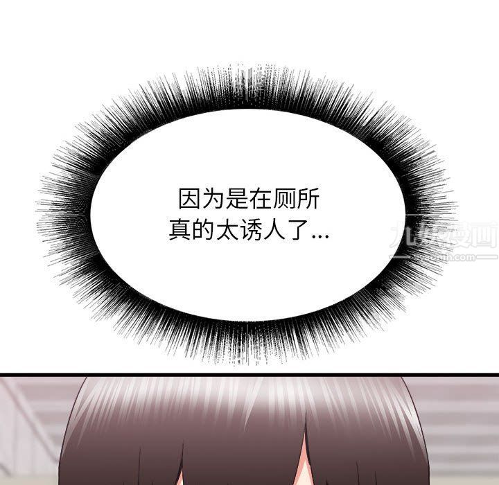 寄住姐姐家第26话