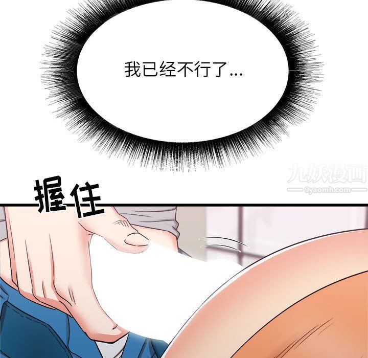 寄住姐姐家第26话