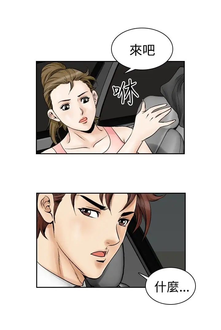 他的女人第53话-高手VS高手<11>