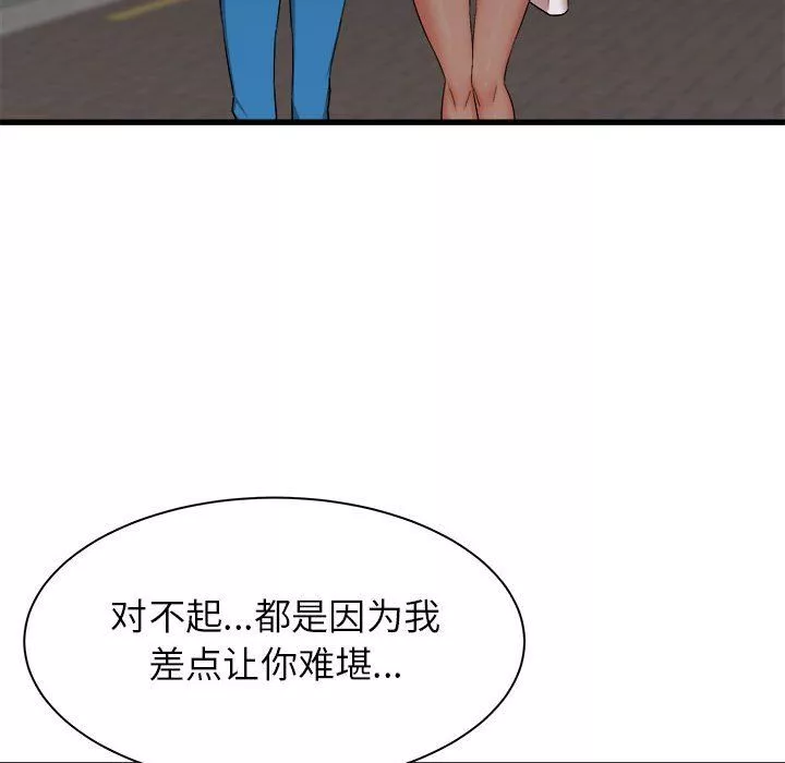 寄住姐姐家-第26话 - 图片 34