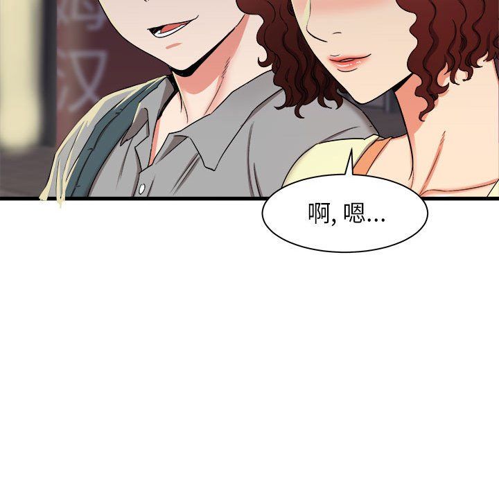 寄住姐姐家第26話