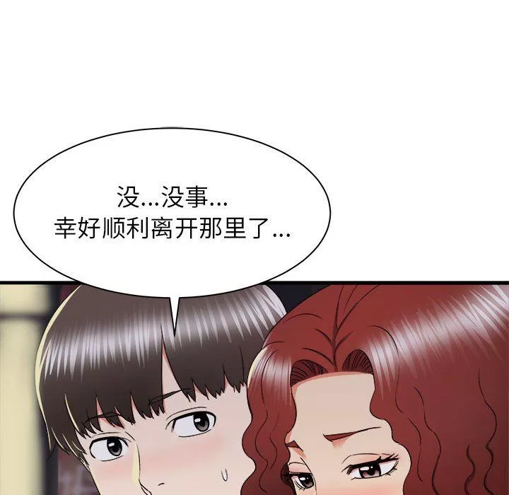 寄住姐姐家-第26话 - 图片 36