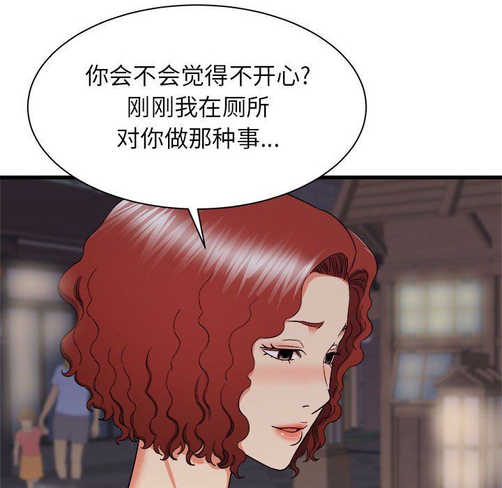 寄住姐姐家第26話