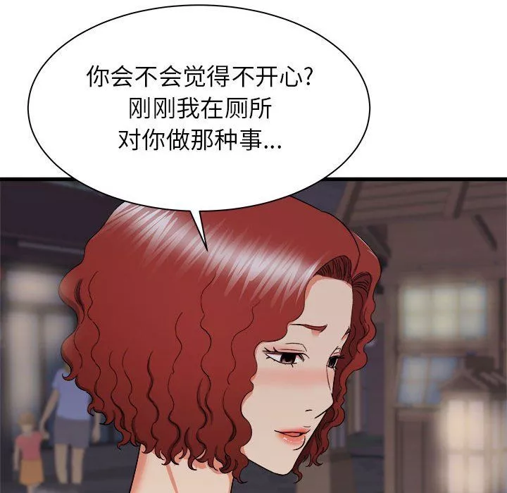 寄住姐姐家第26話