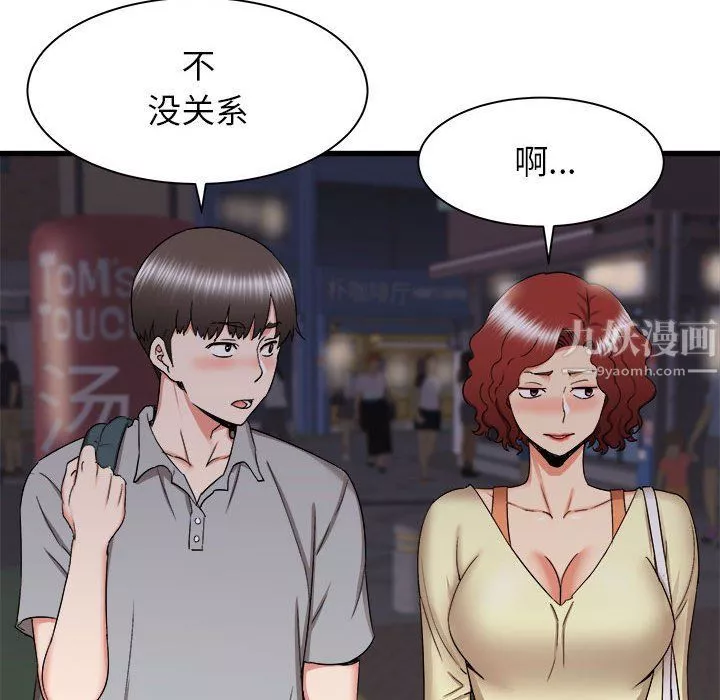 寄住姐姐家第26話