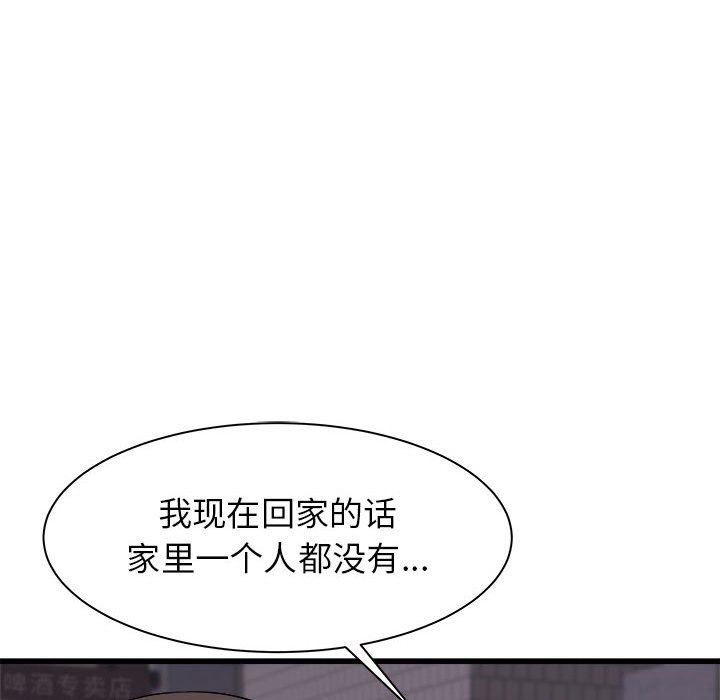 寄住姐姐家第26话