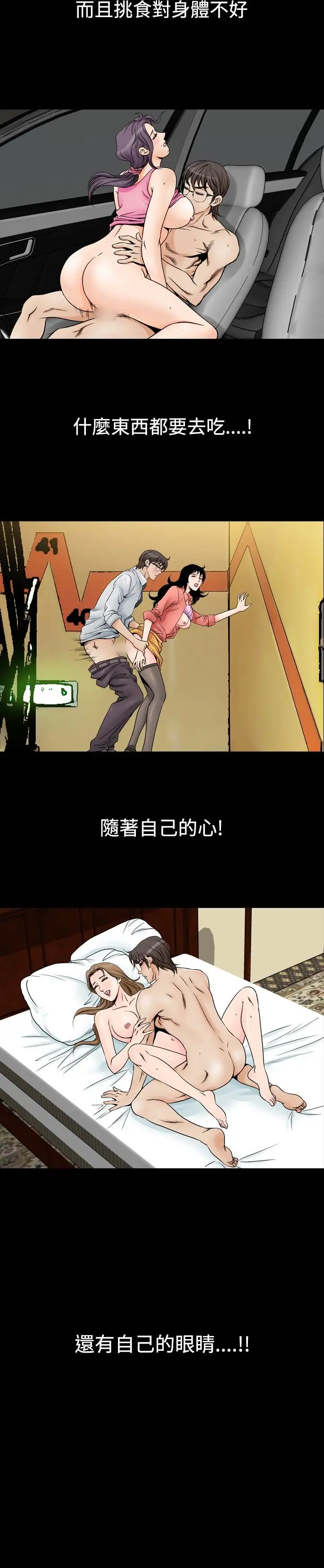 他的女人第54话-女同学们<1>