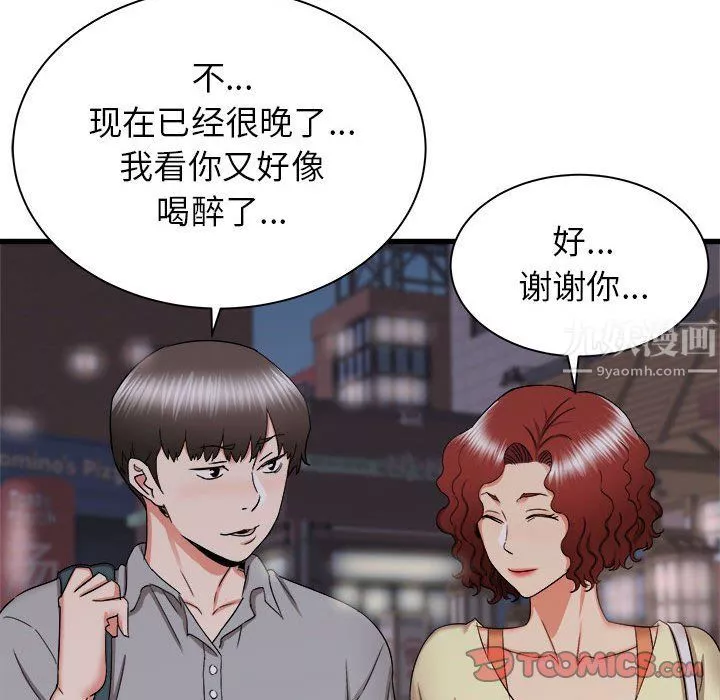寄住姐姐家-第26话 - 图片 51