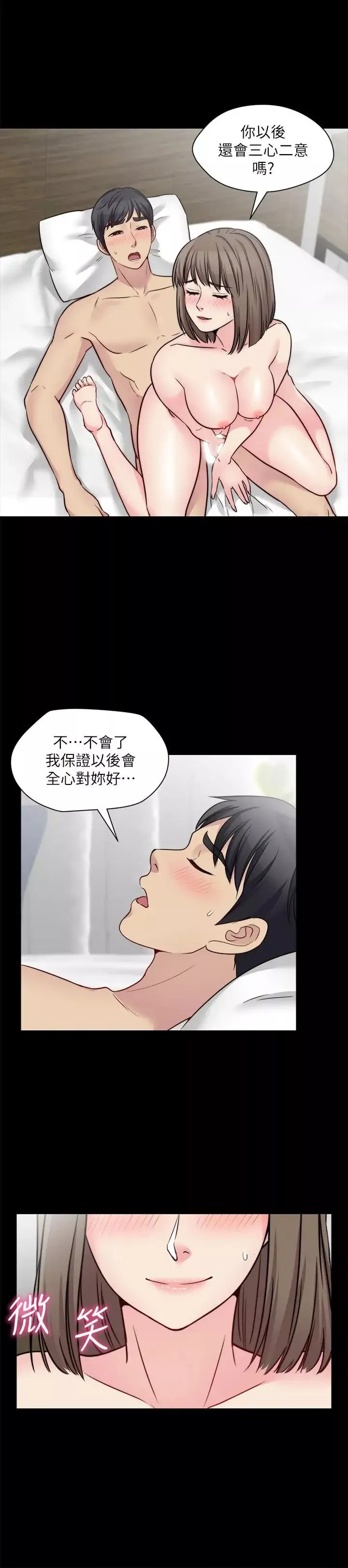 大嫂,哥哥的女人第27話-滿腦子都是嫂嫂