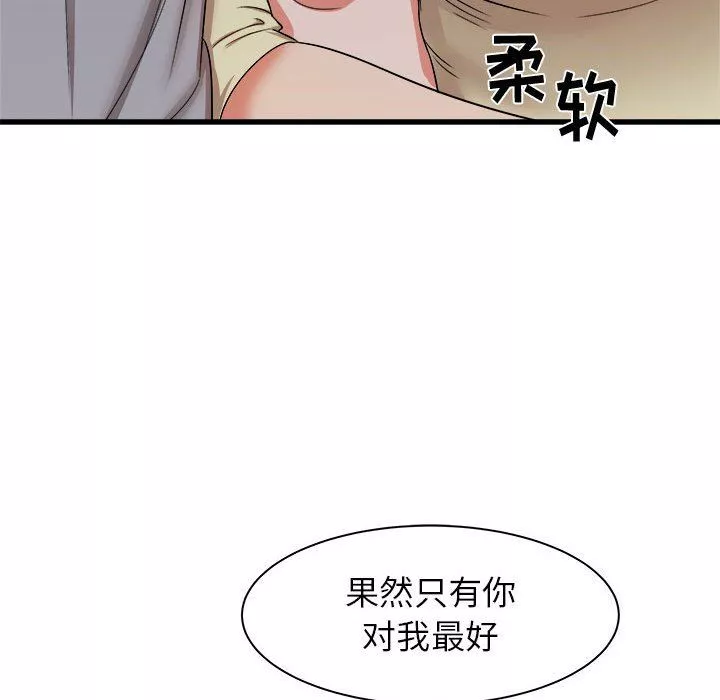 寄住姐姐家第26話