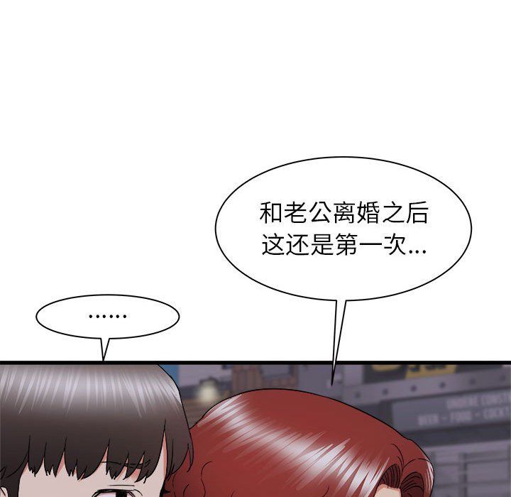 寄住姐姐家第26话