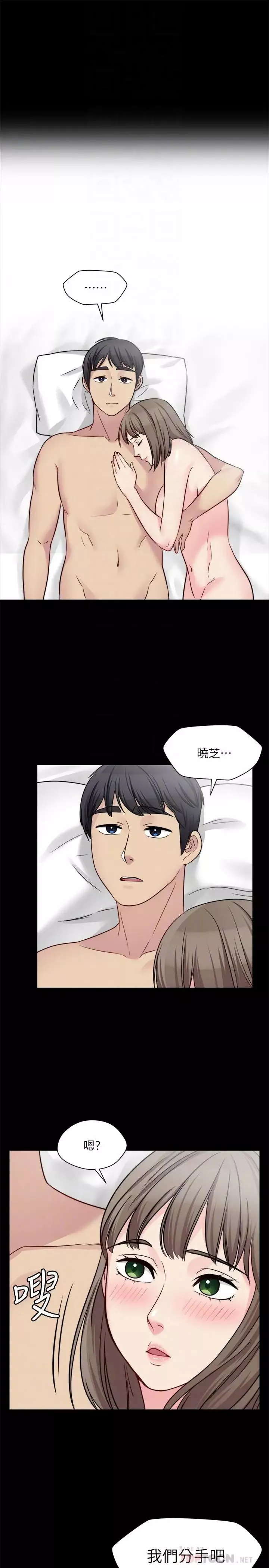 大嫂,哥哥的女人-第27话-满脑子都是嫂嫂 - 图片 14