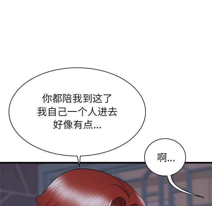 寄住姐姐家第26话