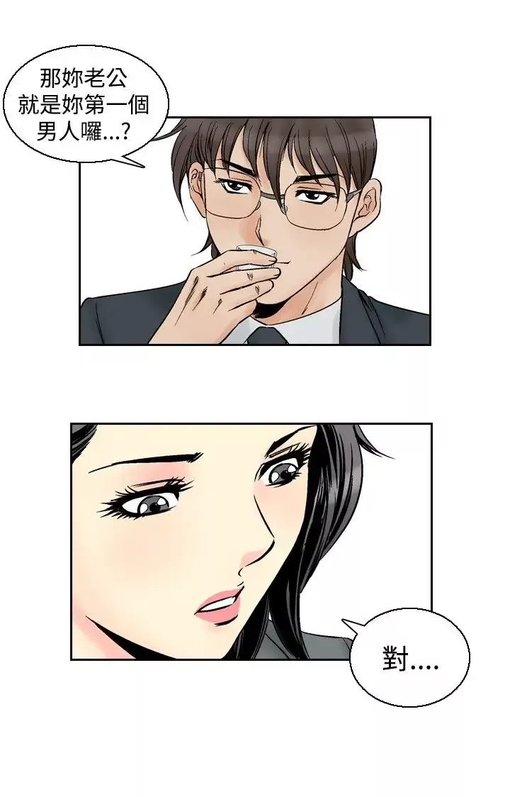 他的女人-第54话-女同学们<1> - 图片 17