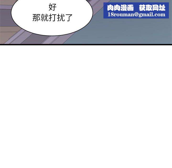 寄住姐姐家第26话