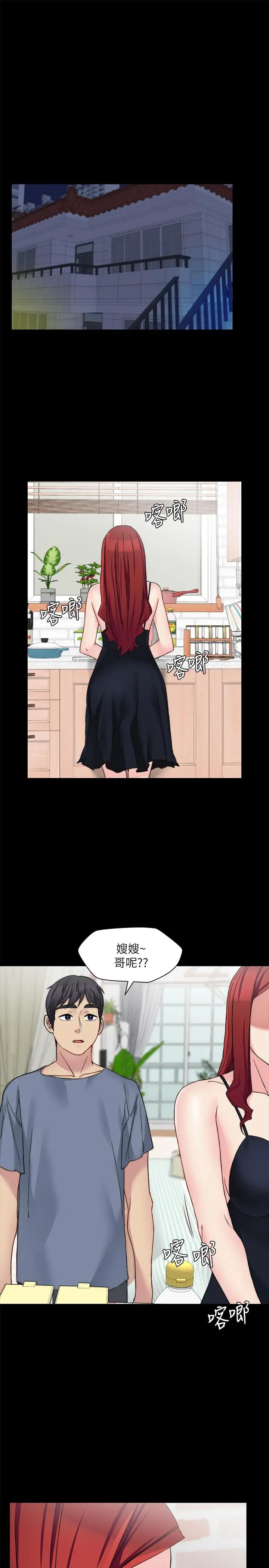 大嫂,哥哥的女人第27話-滿腦子都是嫂嫂